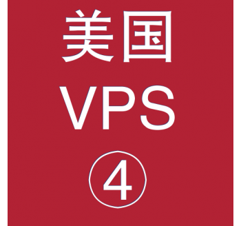 美国VPS租赁8912M便宜，机票搜索引擎网站